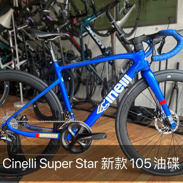 Cinelli discount superstar 105