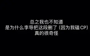 下载视频: 时光代理人第二季第九集重置了！删了一段！