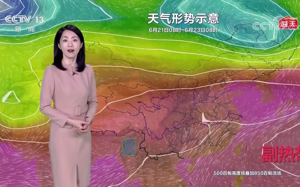 [图]2022年06月20日 晚间天气预报