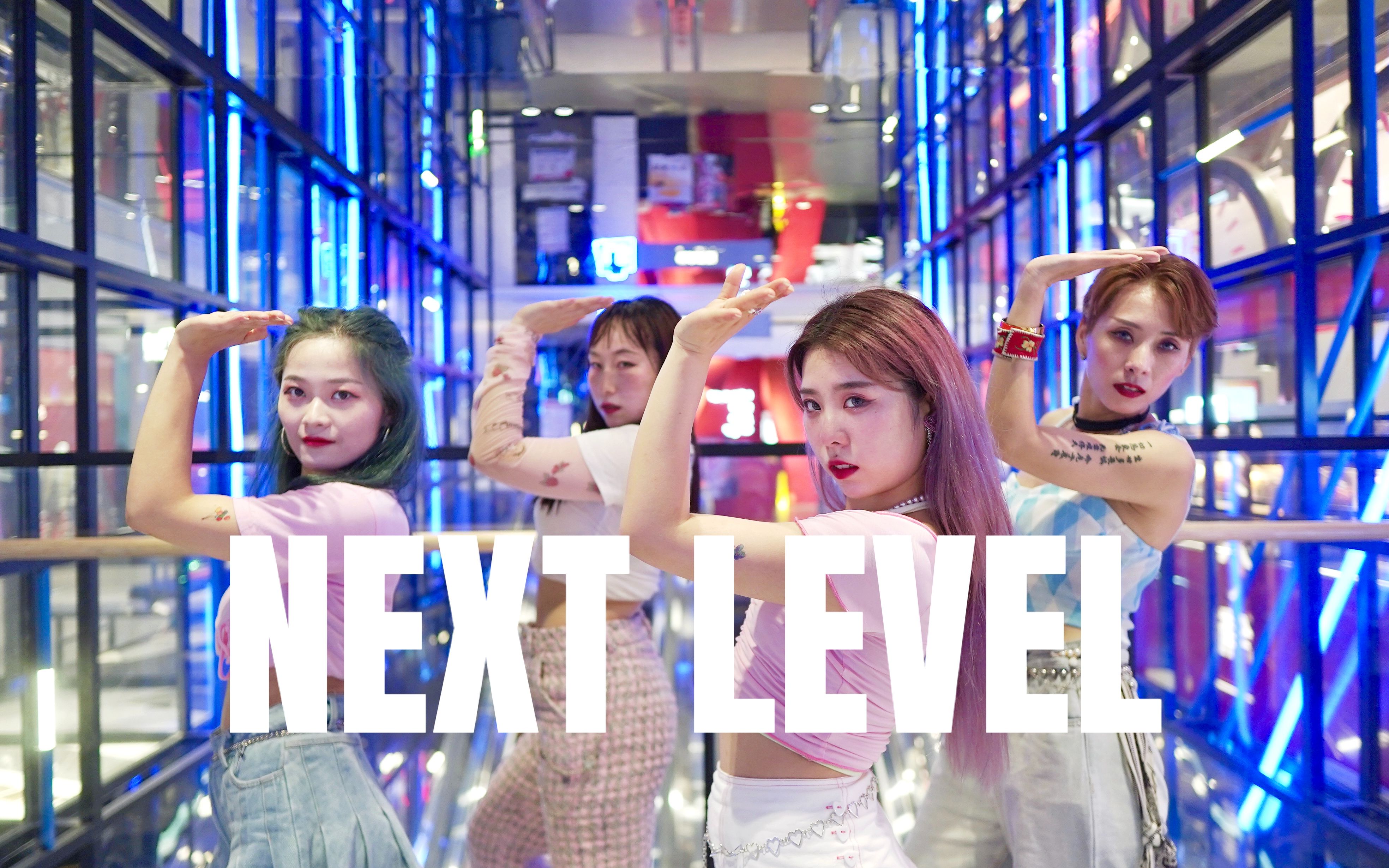 【翻跳】aespa《next level 》翻跳by武汉1st舞蹈 dance cover_哔哩