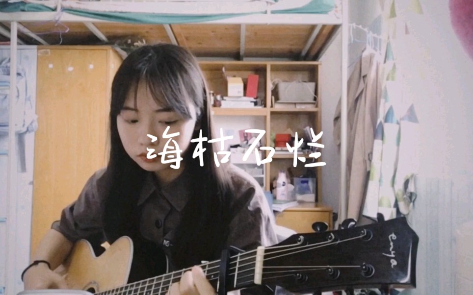 海枯石烂  Olivia ong (cover)哔哩哔哩bilibili