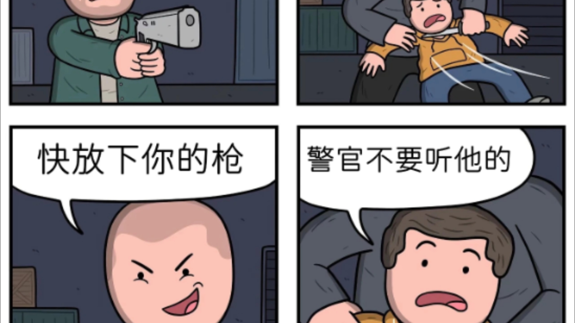 沙趣图……你个叛徒