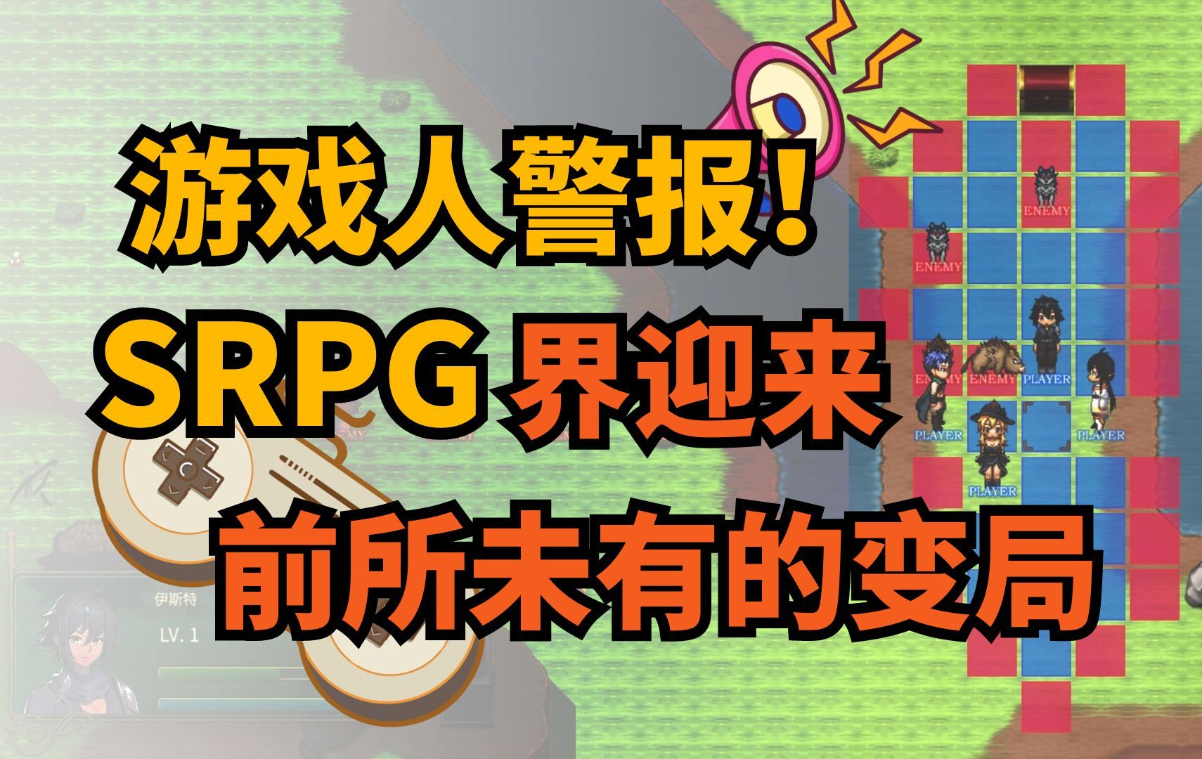 [图]【可视化游戏制作】零基础、无需代码即可制作你的战棋游戏！GameCreator《光之阵》登陆！