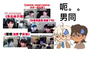 Download Video: 【宁羞恋综reaction】惹晒现在怎么变成这样了。。。