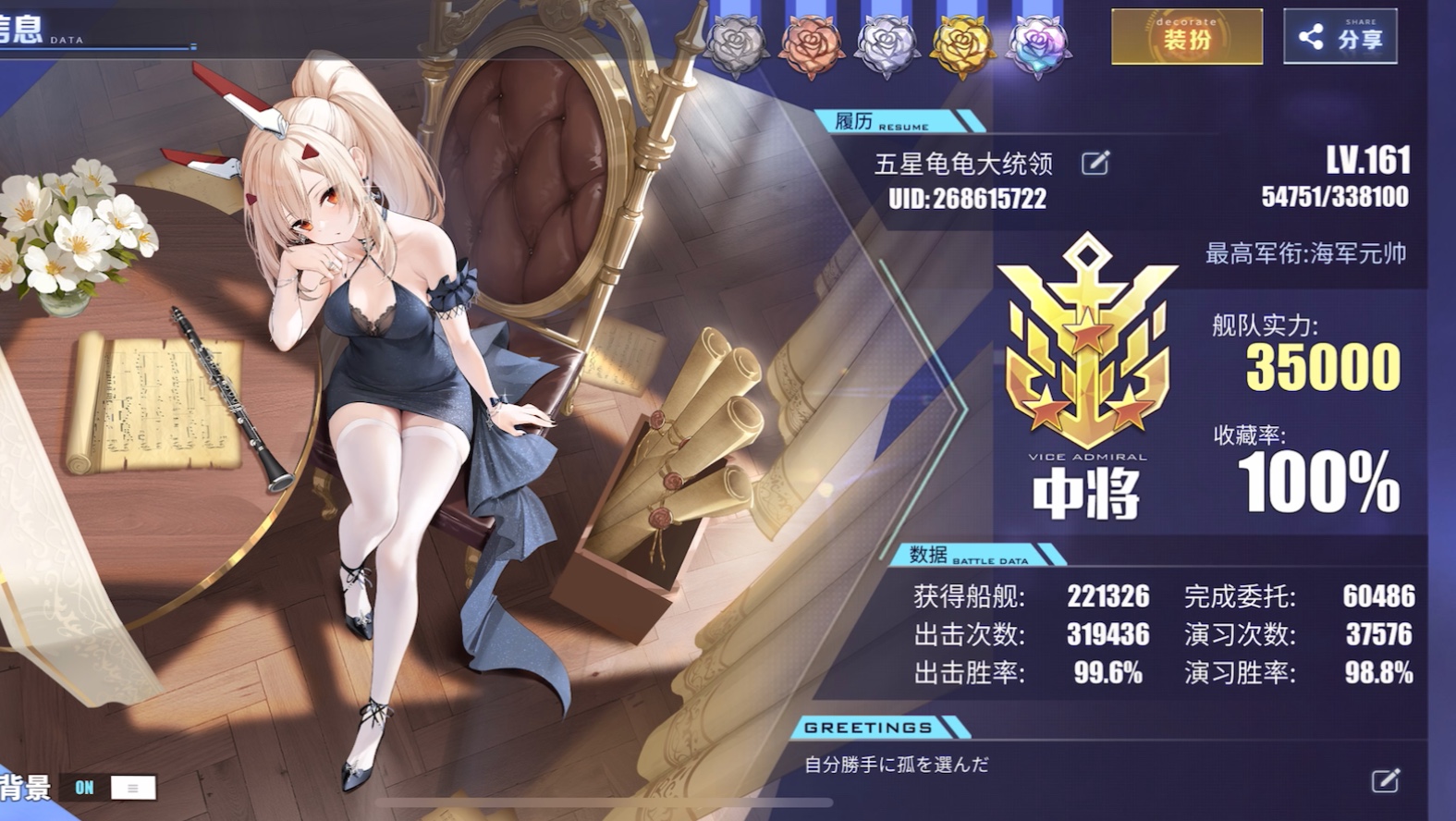 【碧蓝航线】全婚120个人纪念