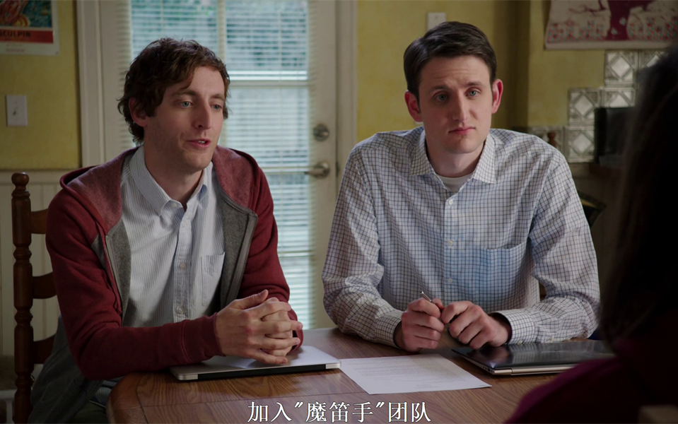 硅谷第二季第4集带字幕扩大团队篇