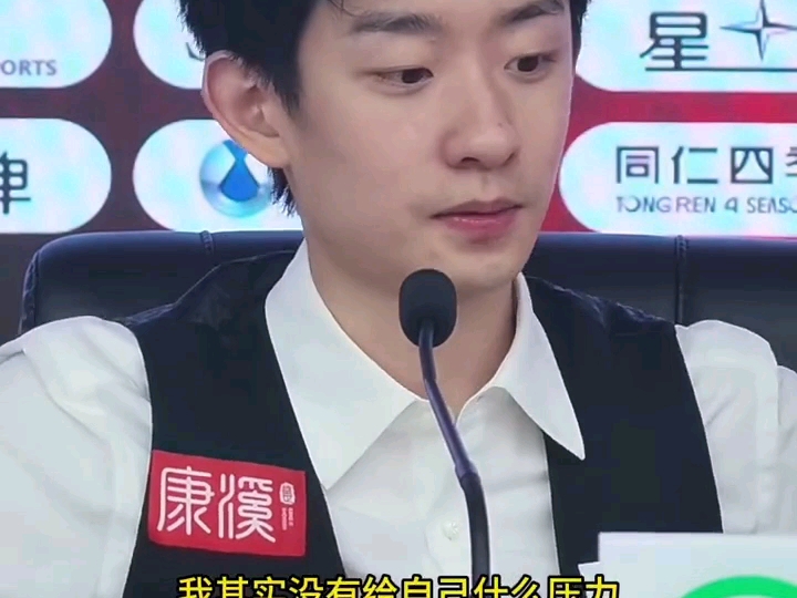 2926斯诺克深圳公开赛 吴宜泽战胜贾德.特鲁姆普晋级决赛赛后采访
