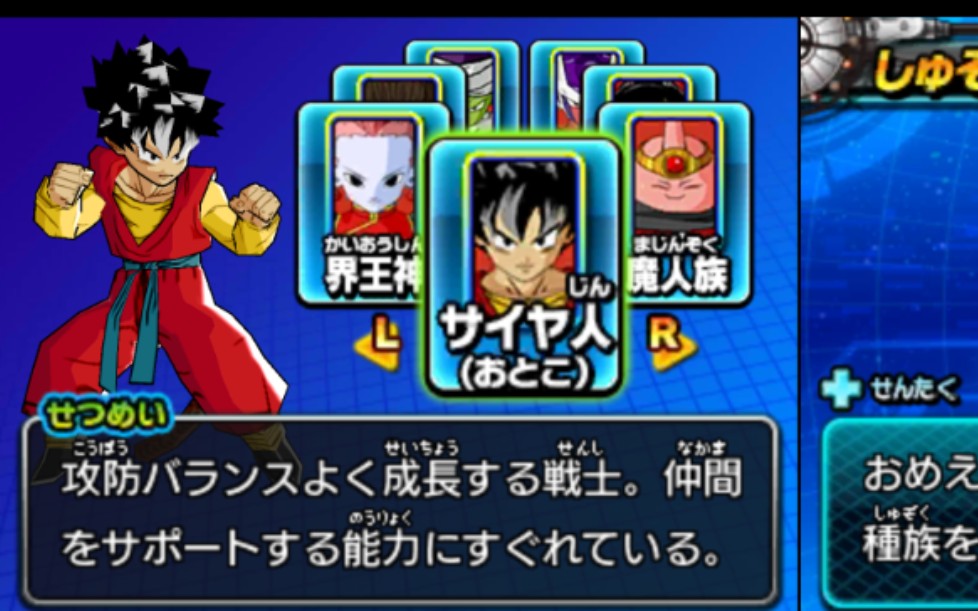 龙珠英雄终极任务