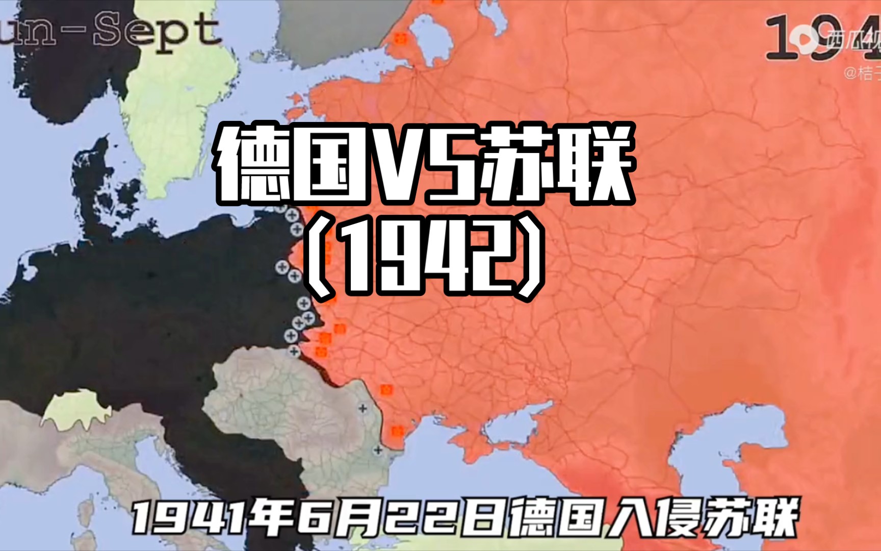 [图]德国VS苏联(1942)