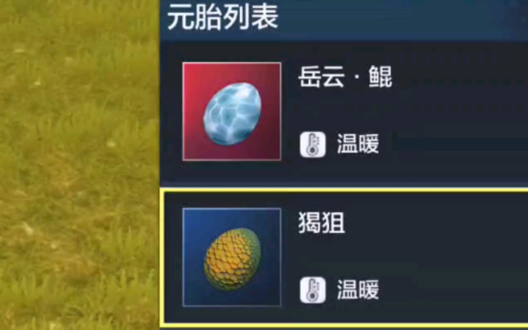 妄想山海锦鲤坐骑怎么获得 妄想山海潜水艇怎么获得