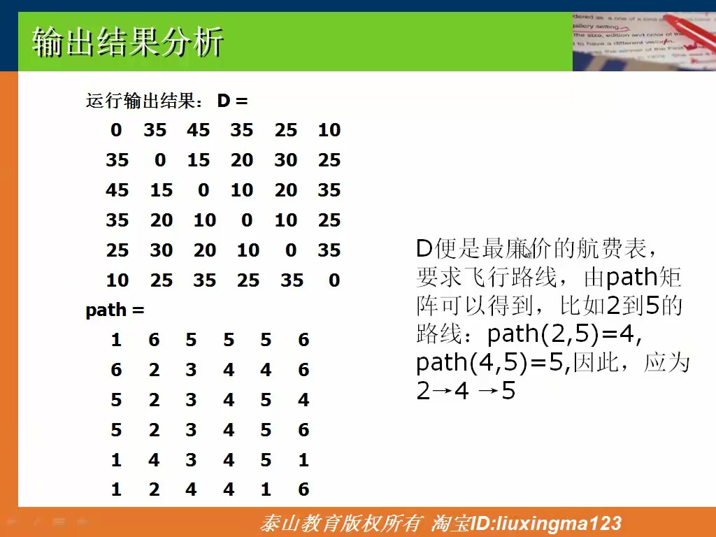 [图]【数学建模】数学建模培训视频（全14讲）