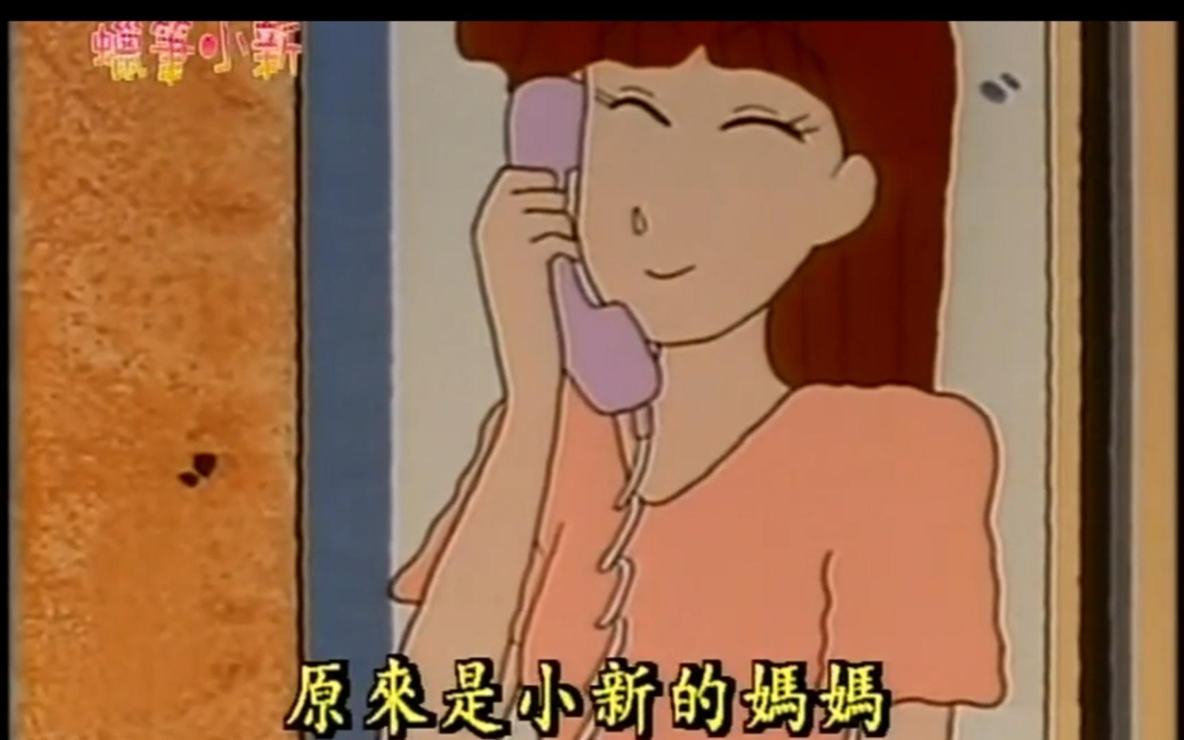 【蜡笔小新51】妮妮的妈妈很温柔 (一起来看动漫吧!