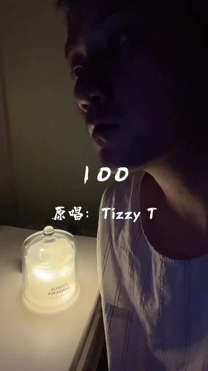 [图]果然是最怕rapper唱情歌跟你爱到一百岁TizzyT新歌1