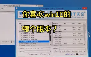 Download Video: 关于win10众多版本