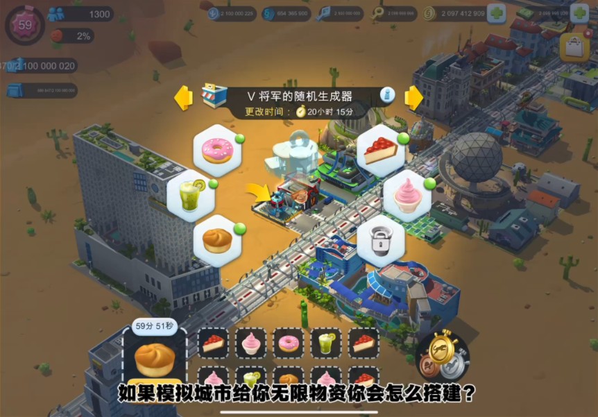 手游模拟城市SimCity坚持不下去了?别着急,满级大佬教你如何布局