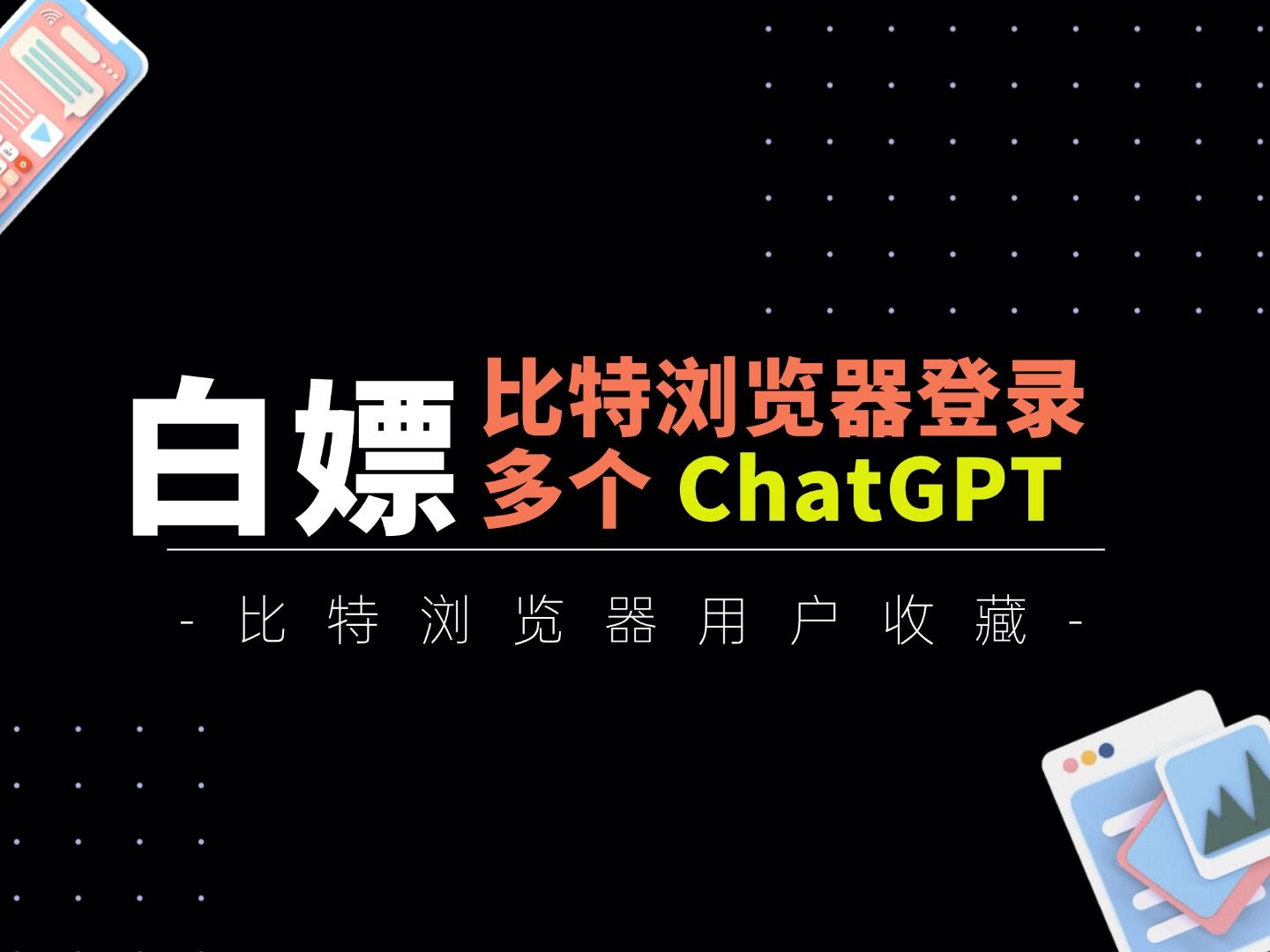 比特浏览器app下载=gate·io官网最新app下载