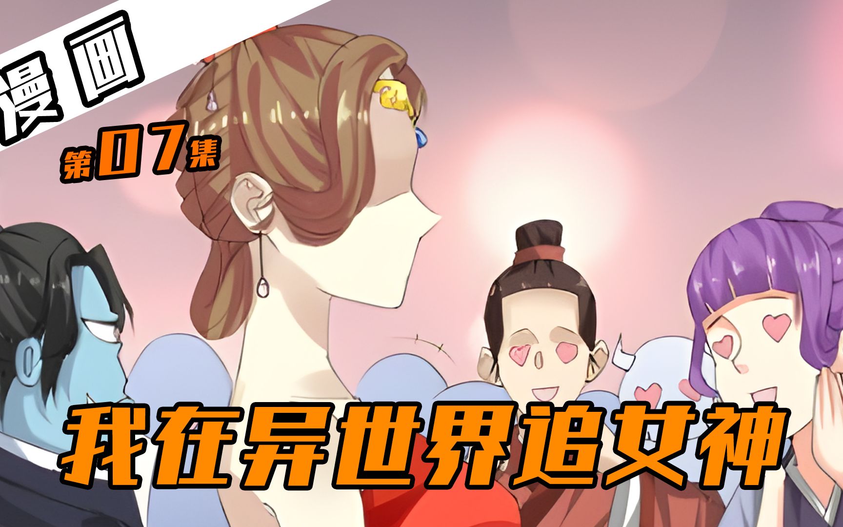 [图]你撩拨我的新娘，就休怪我拔刀无情#二次元#漫画推荐#漫画解说