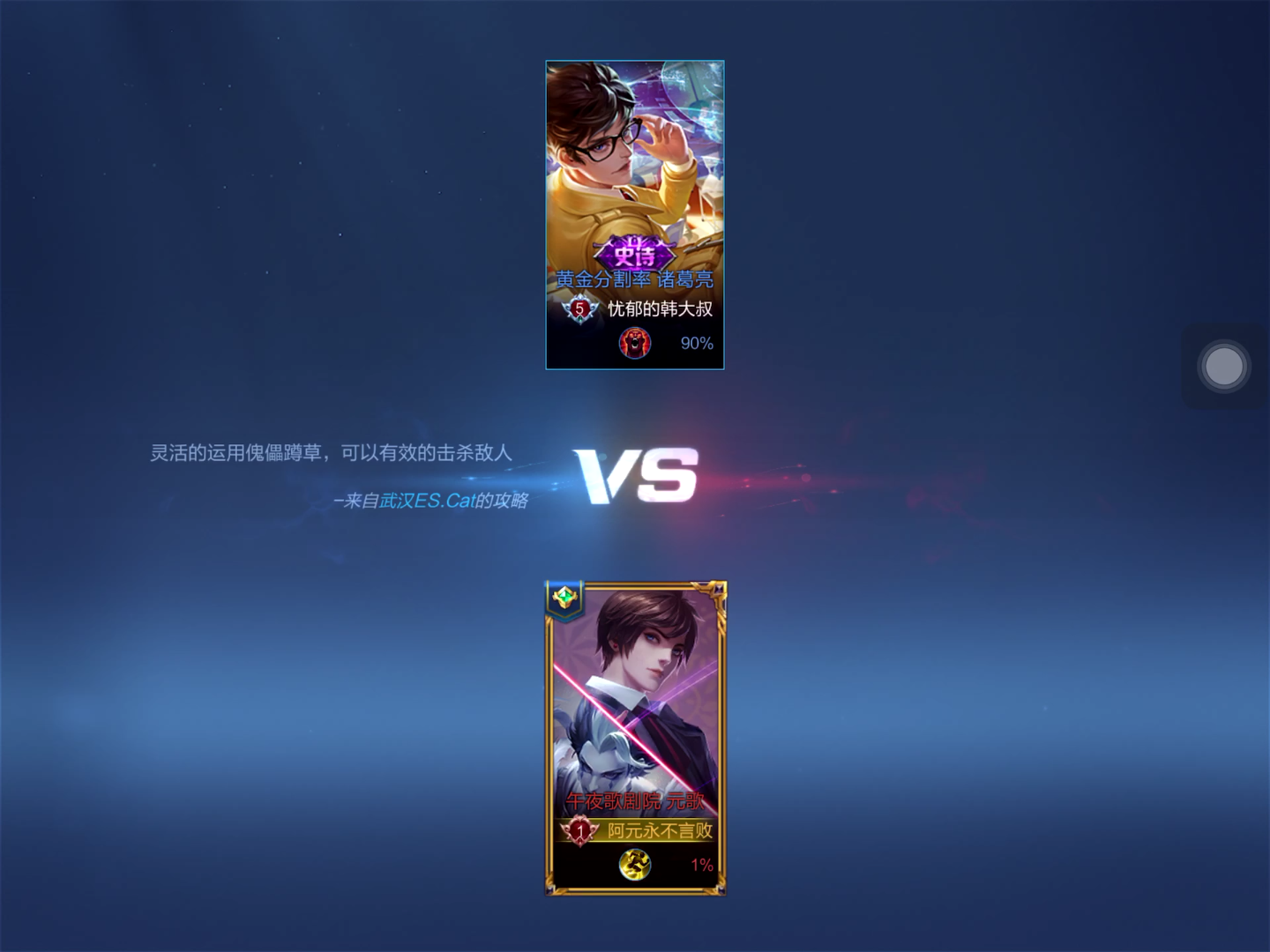 玩元歌一定要勇敢越塔