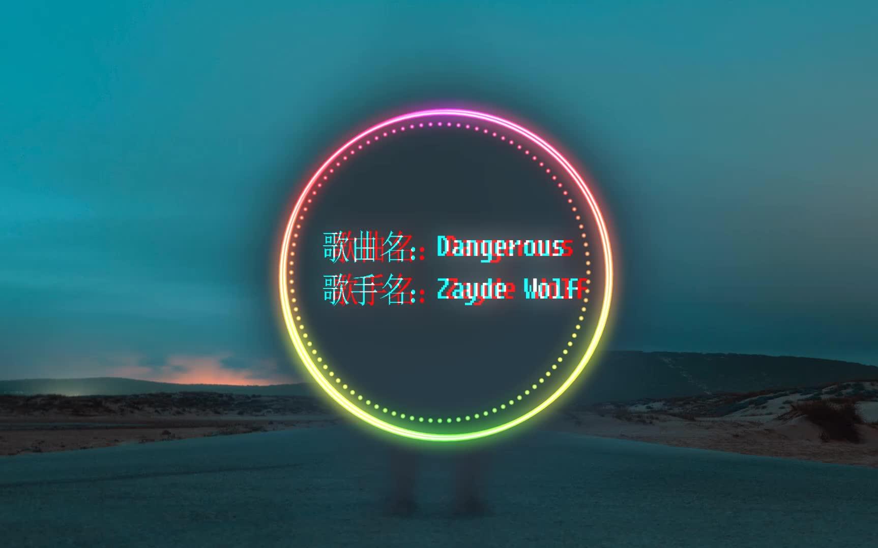 完美境界zaydewolfdangerous