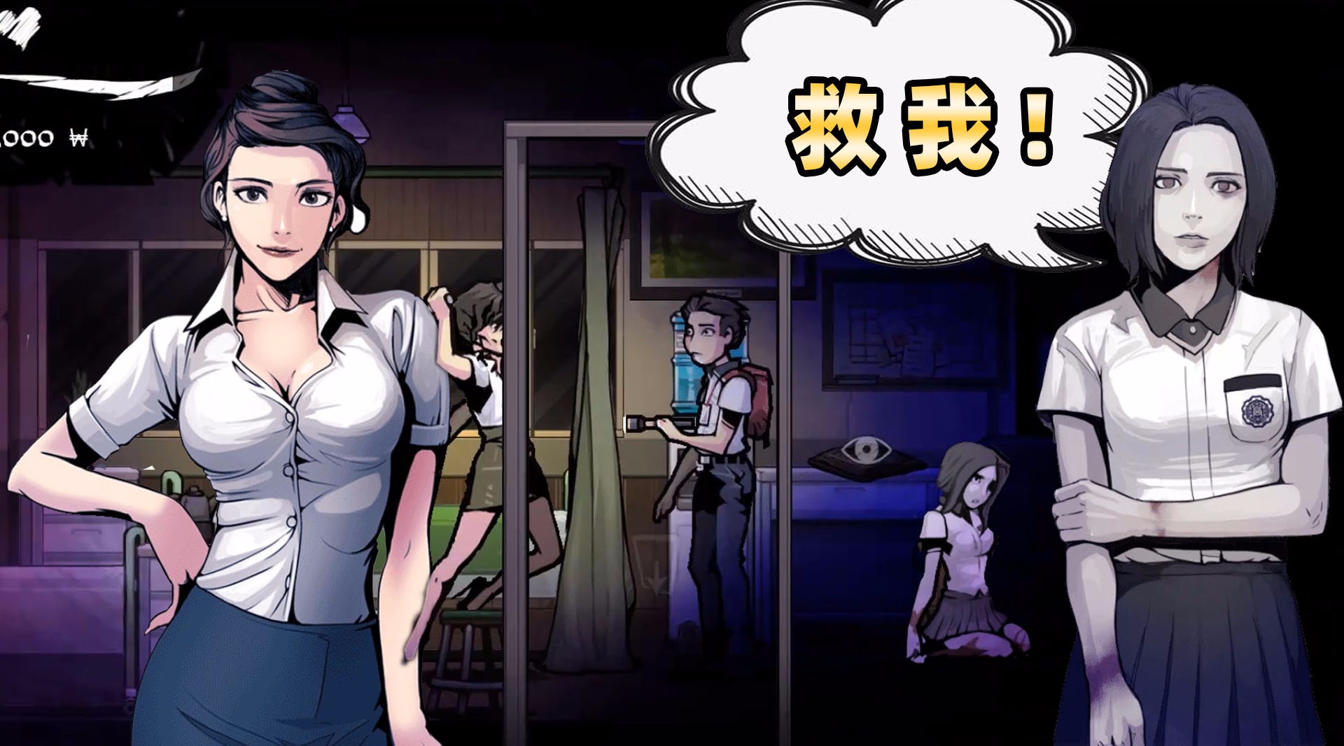 昏迷禁入校园:美娜小姐姐受伤了,宋老师阻拦我,2次走错路