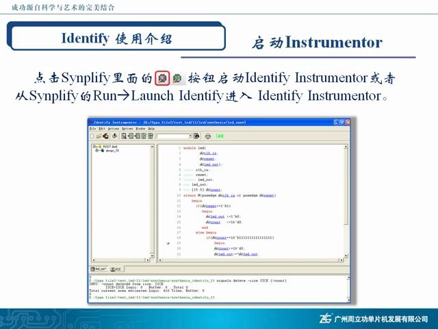 4.Libero集成开发环境中Identify应用与提高Microsemi(Actel) FPGA开发工具——周立功Libero集成开发环境详解哔哩哔哩bilibili