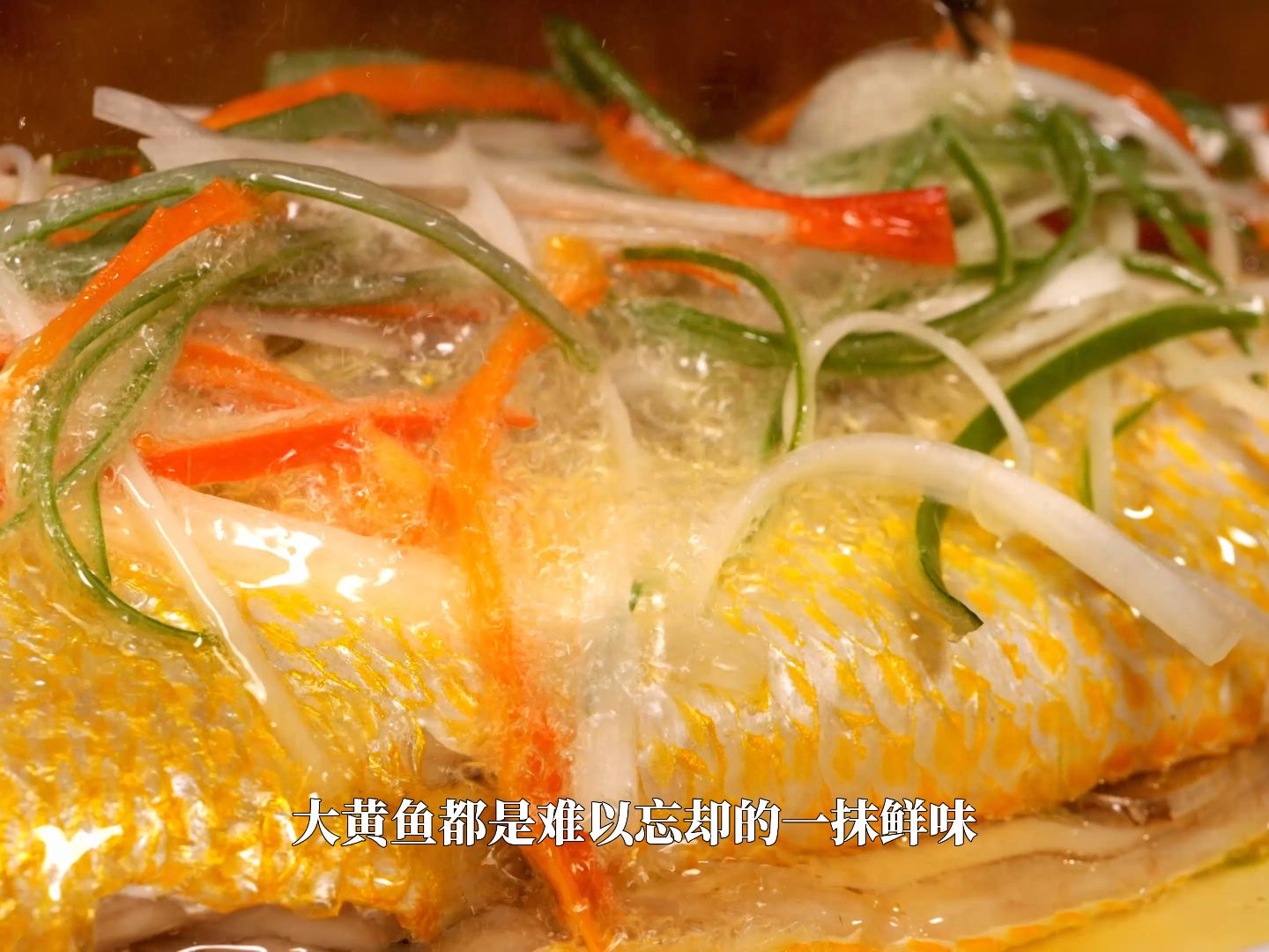 闽台美食丨宁德大黄鱼：宁德人难忘的一抹鲜味