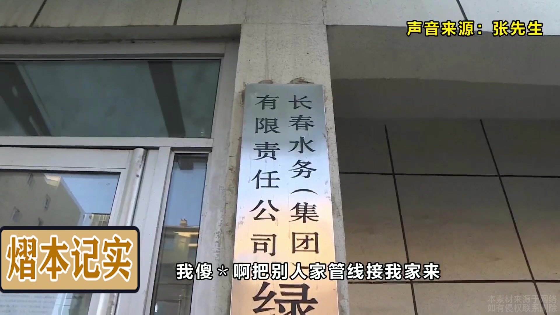 关自家水阀却全楼停水,调查后竟意外发现,帮全楼交了12年水费哔哩哔哩bilibili