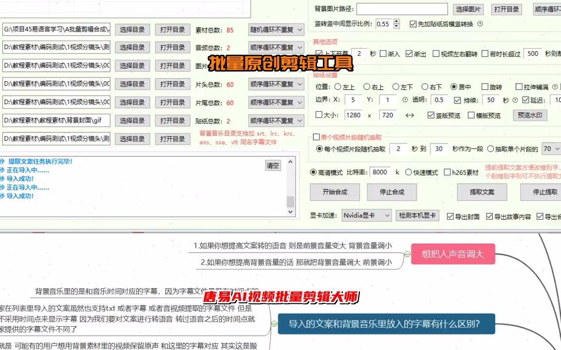 批量原创视频软件|批量自媒体剪辑神器|智能自媒体剪辑软件哔哩哔哩bilibili