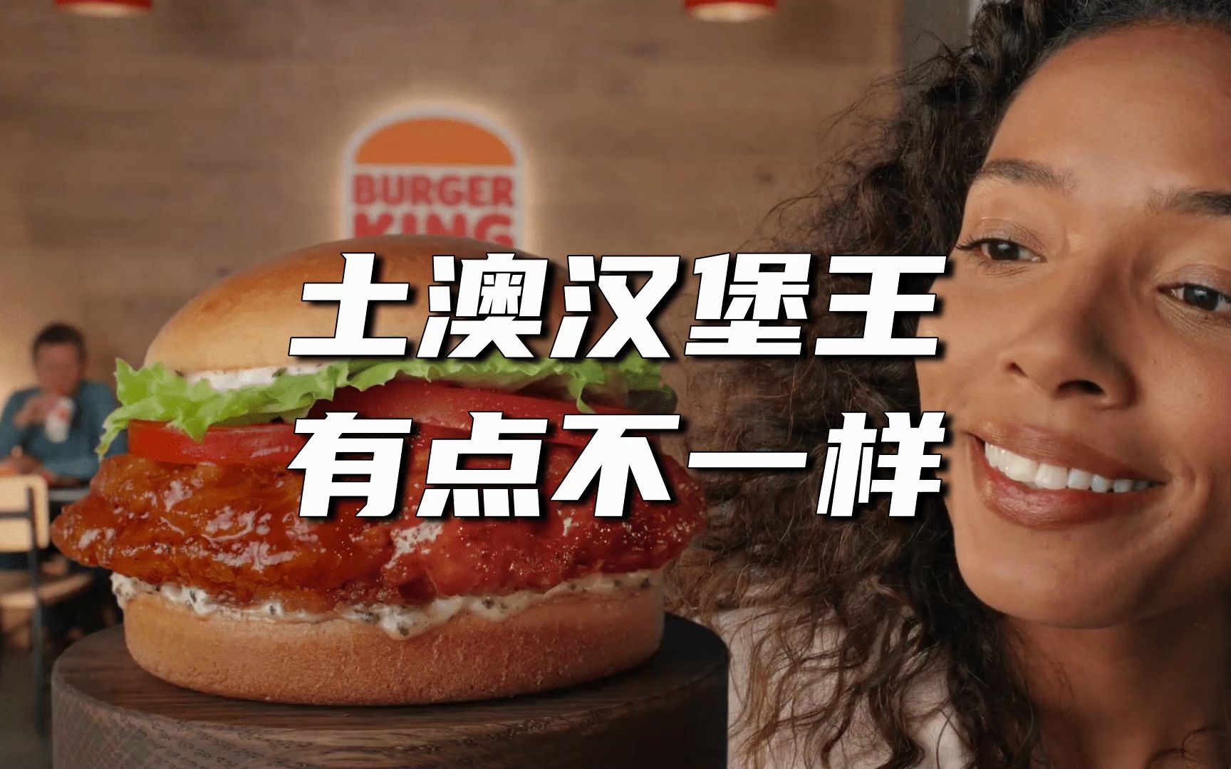 澳洲不一样的汉堡王Hungry Jacks哔哩哔哩bilibili