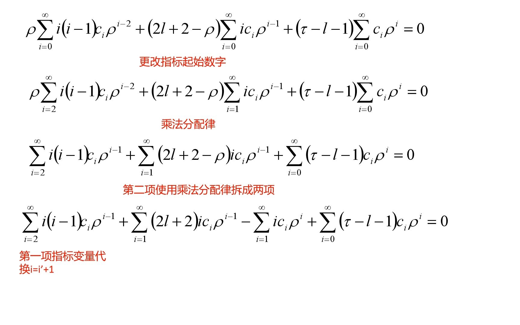 6.1.3量子力学——氢原子径向正规方程的级数解及其量子化条件哔哩哔哩bilibili