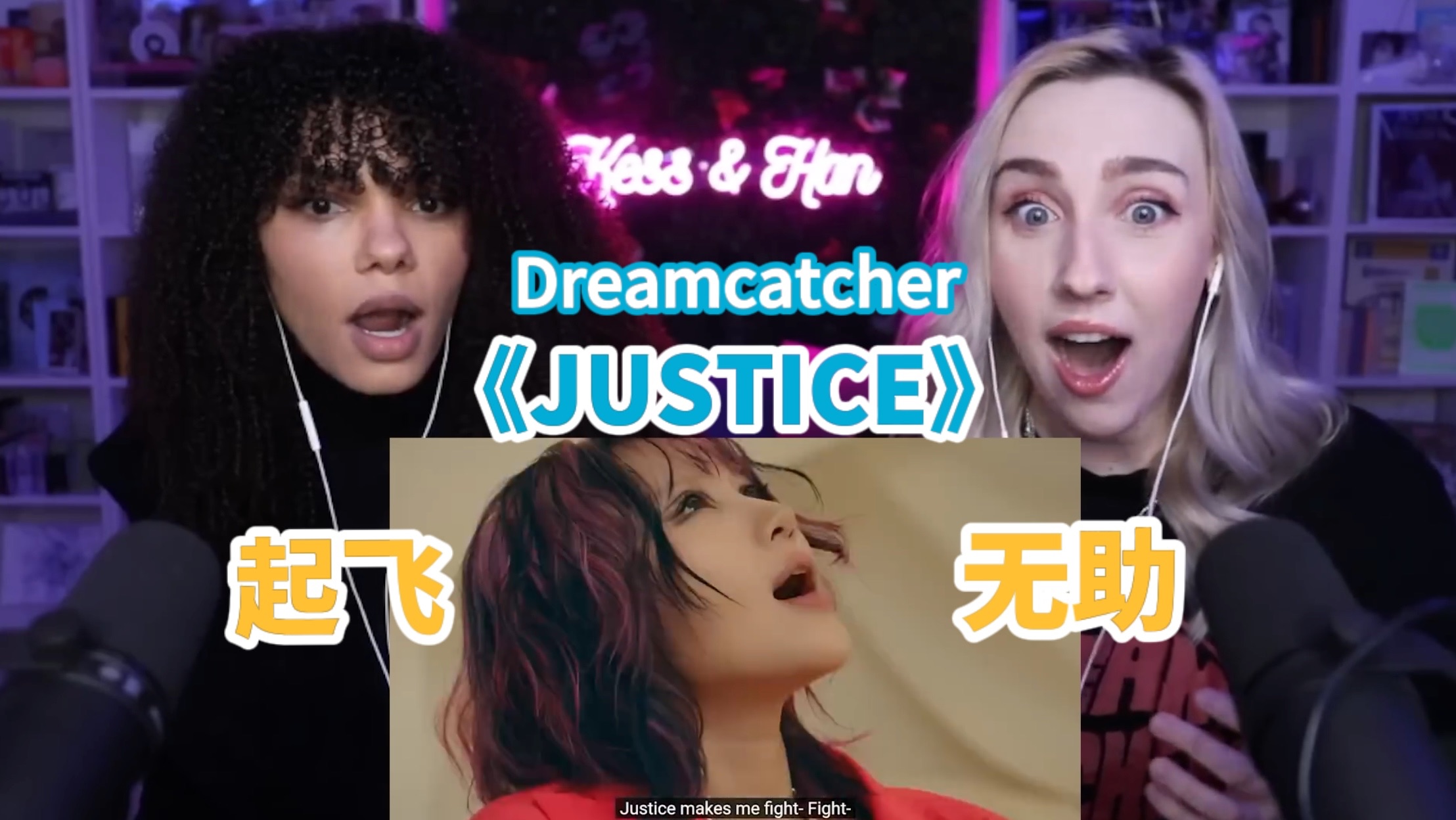 【中字Reaction】捕铜网从不失手!通讯录来看捕梦网最新回归主打 Dreamcatcher  JUSTICE哔哩哔哩bilibili