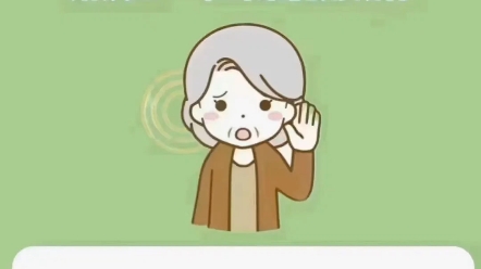 年底了,不知道给老人什么礼物,那就为老人选一款合适的小耳朵吧,让