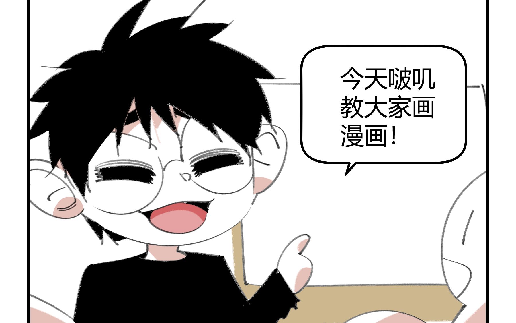 漫画班免费试听课哔哩哔哩bilibili