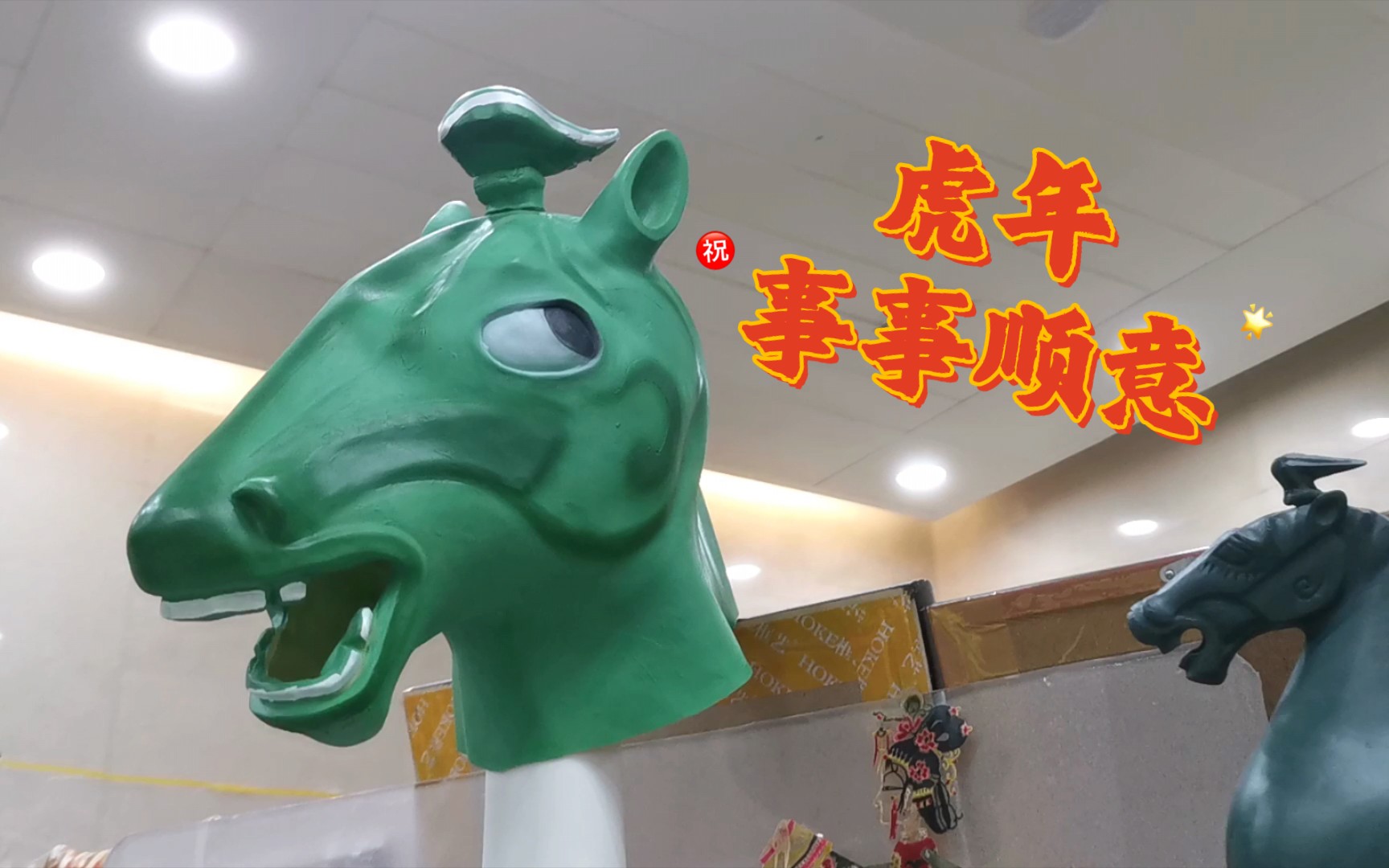 2022年1月逛 甘肃省博物馆铜奔马头套,当然有～还有铜奔马表情包!