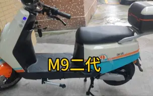 Télécharger la video: 深远M9二代配72伏石墨烯电池