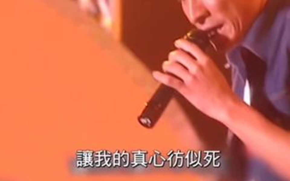 刘德华 刘德华经典演唱会现场版哔哩哔哩bilibili