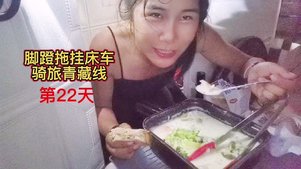 骑行到河南内黄县扎营公厕旁做了道5星级美食庆祝单身狗的七夕夜哔哩哔哩bilibili