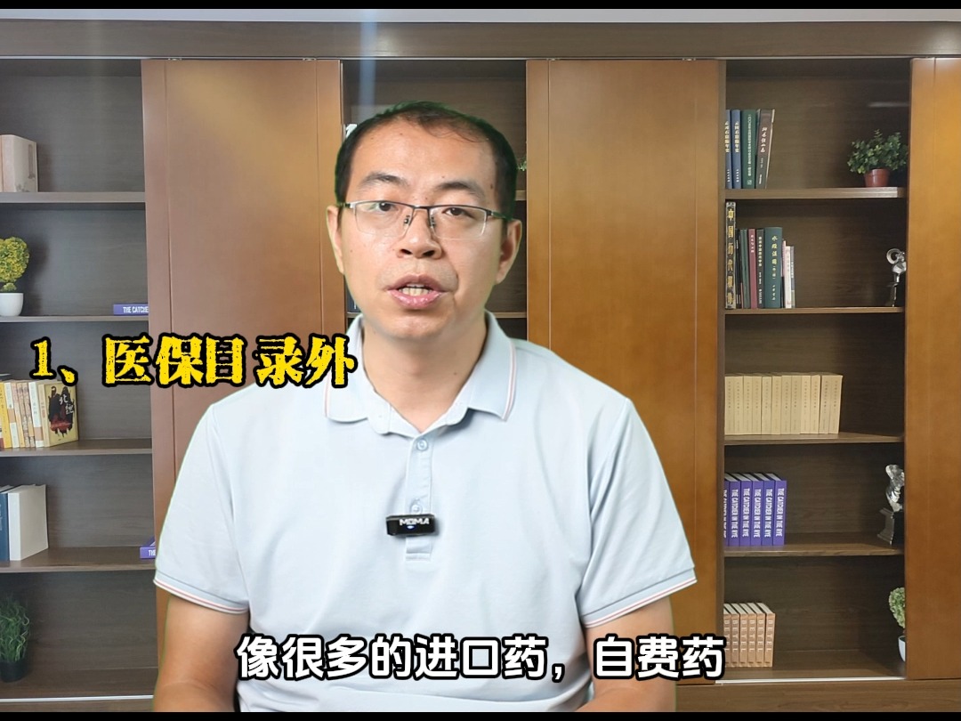 山西两款惠民保晋惠保和晋康保怎么选?2024版有哪些区别?哔哩哔哩bilibili