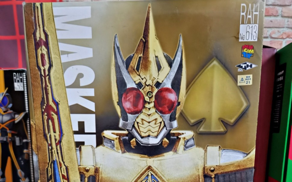 帝皇剑rah假面骑士rah