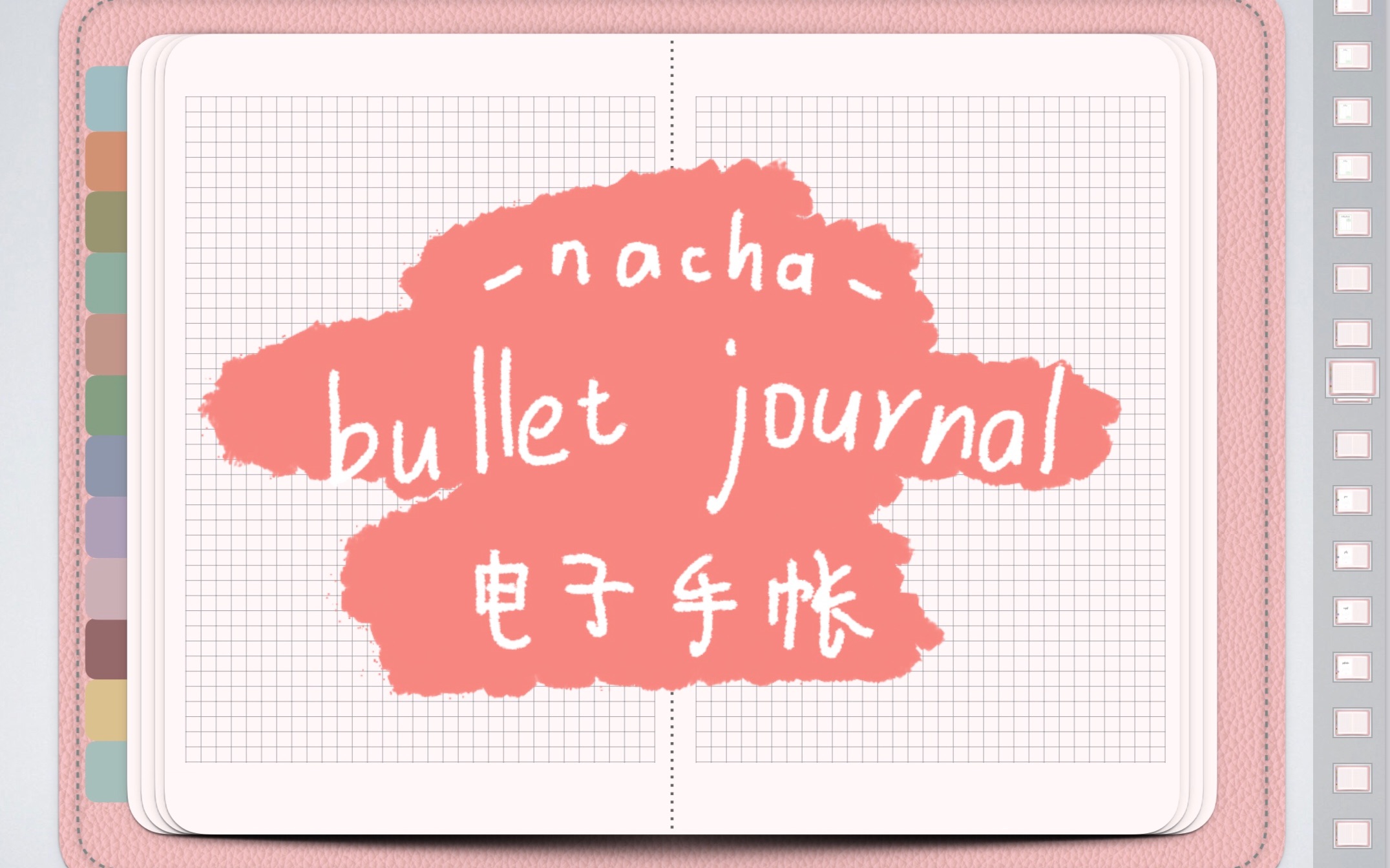 【电子手帐制作】简洁本子/keynote教程/goodnotes和notability都适用/哔哩哔哩bilibili