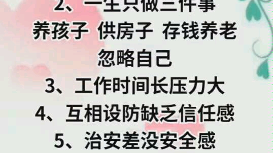 [图]仇富不可取，中国人不幸福的原因