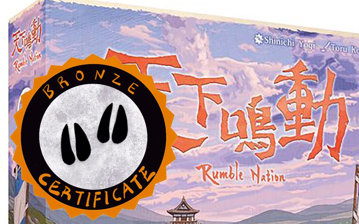 桌游评测败家198元天下鸣动好玩么