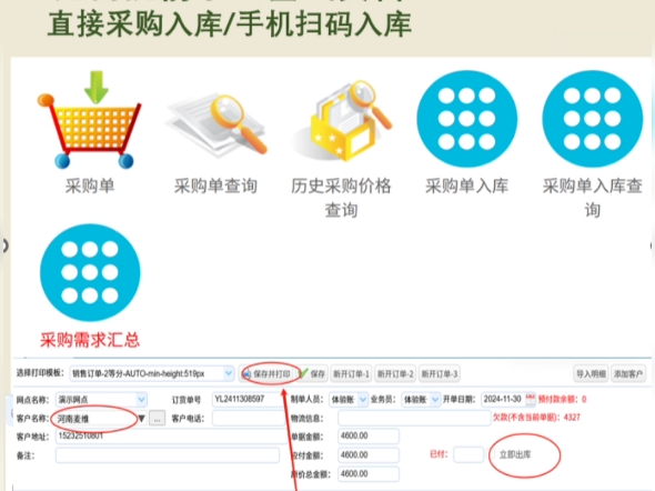 五金建材行业进销存软件的特点主要包括:全面管理采购、销售、库存等环节,实现数据实时同步与共享;提供智能化操作,如销售趋势预测、库存需求分析...