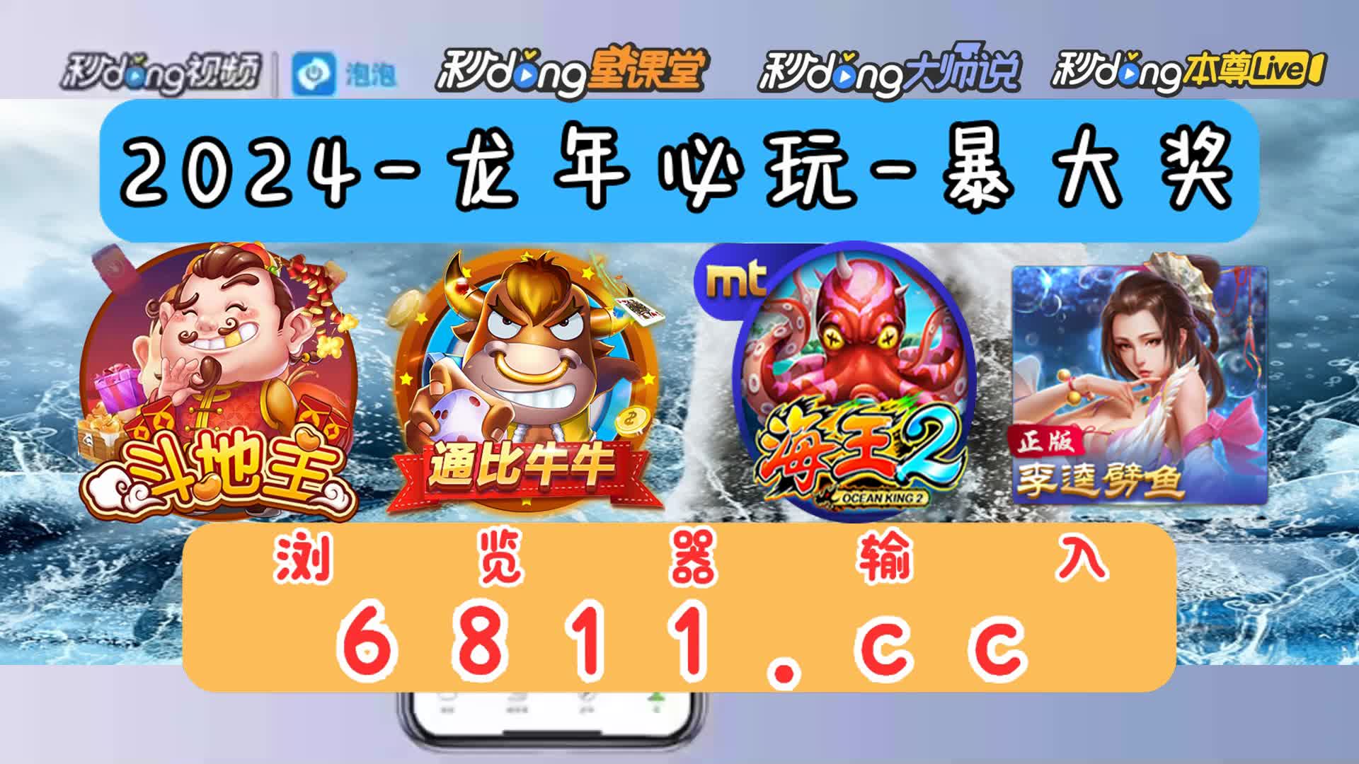 街机金蟾捕鱼2联机版1