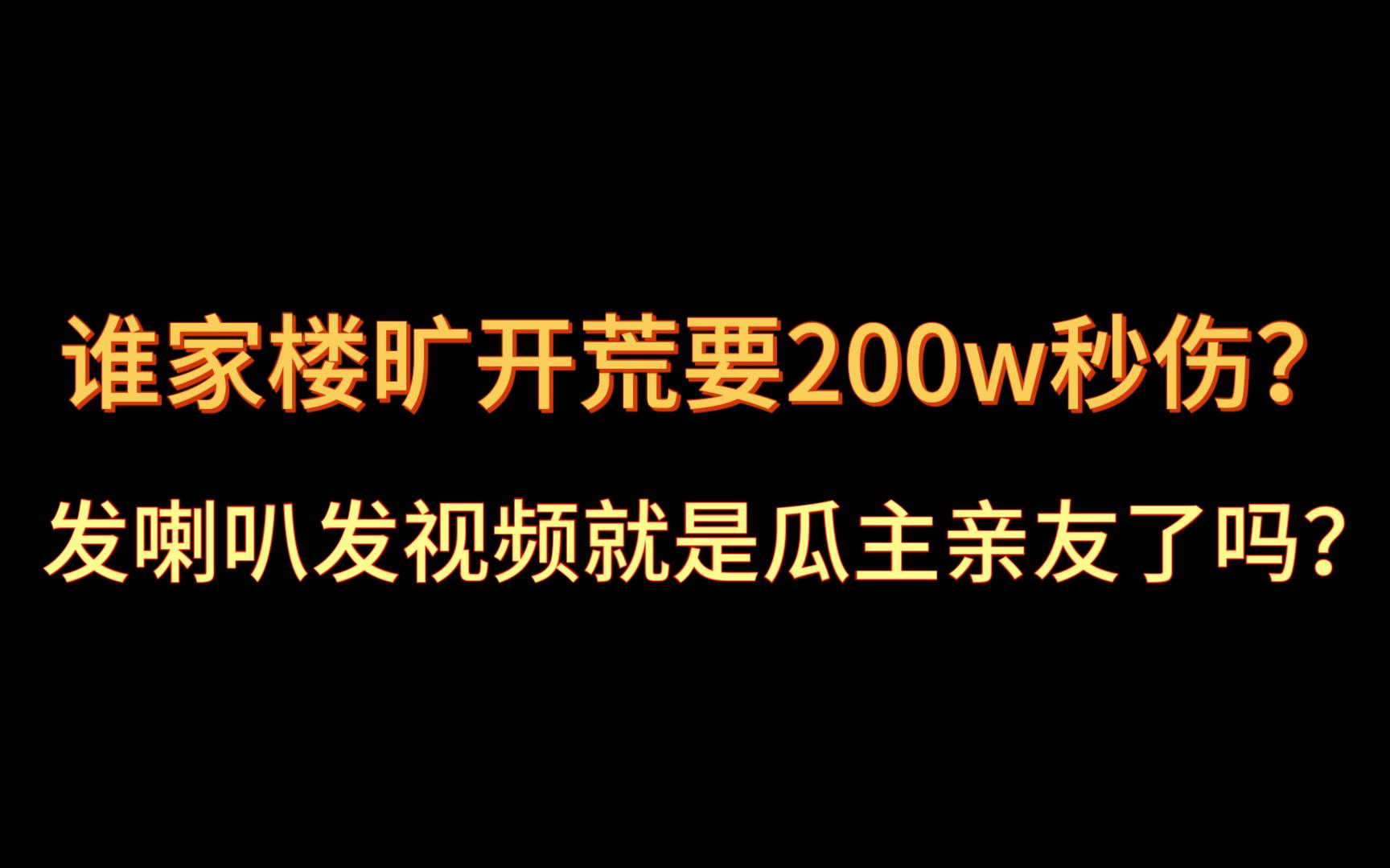 [图]吃瓜能有什么目的？