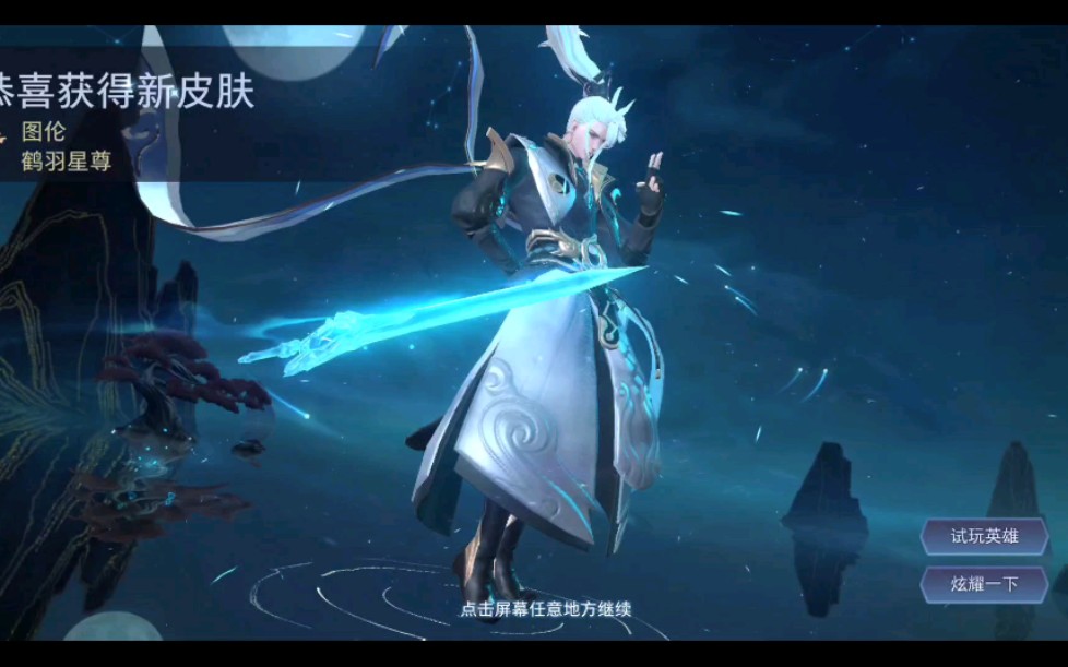 [图]王者荣耀海外版 传说对决Arena of Valor 先行服 全英雄皮肤免费得（付下载教程）