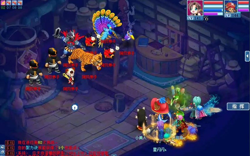 水浒q传471 第82次武林大挑战