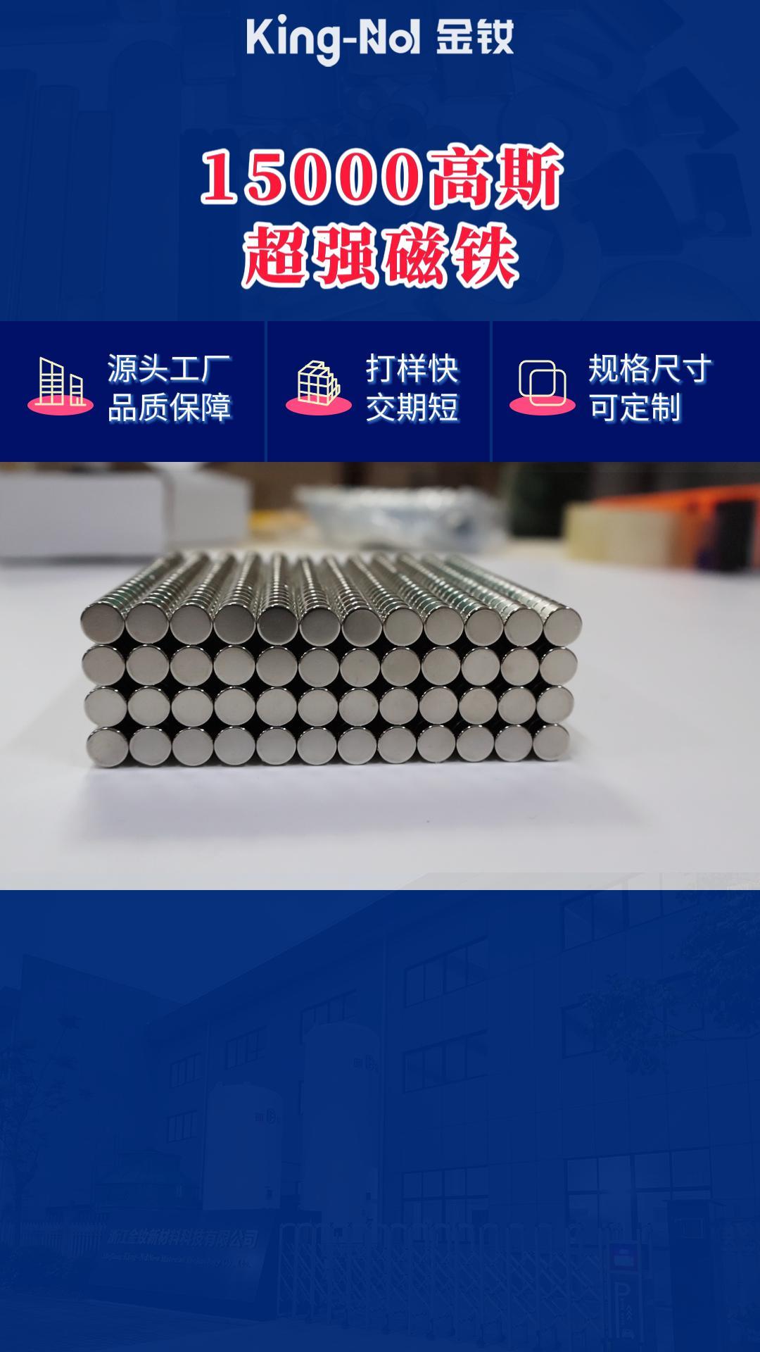 15000高斯强磁铁