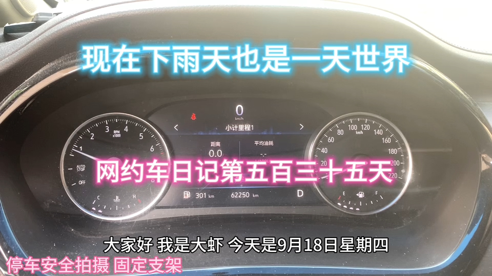 网约车日记第五百三十五天,上海网约车司机日常工作生活,商务专车真实流水哔哩哔哩bilibili