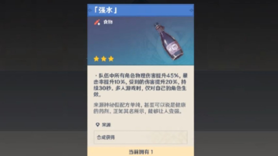 强水?能有多强?网络游戏热门视频